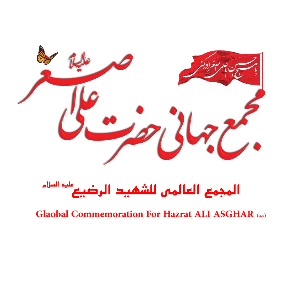 الملتقى العالمي للرضّع الحسينيين، جنود الظهور