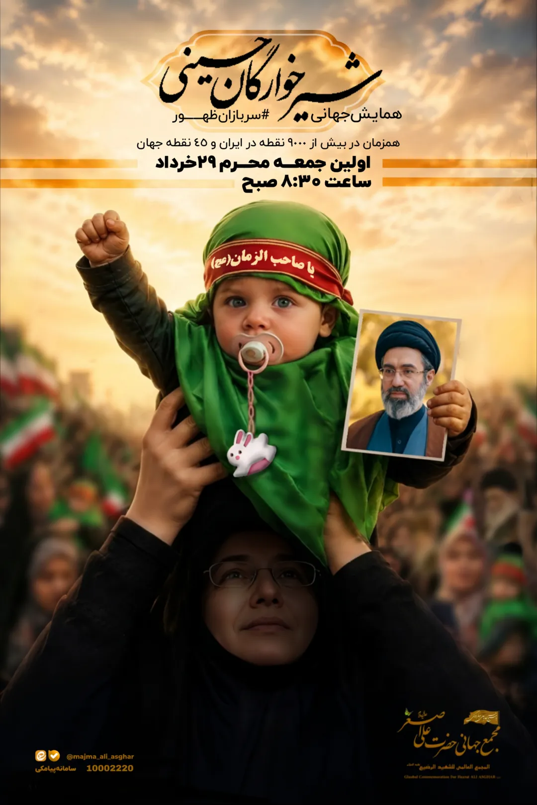 الملتقى العالمي للرضّع الحسينيين: أول جمعة من محرم؛ في أكثر من ٩٠٠٠ نقطة في إيران و٤٥ دولة حول العالم
